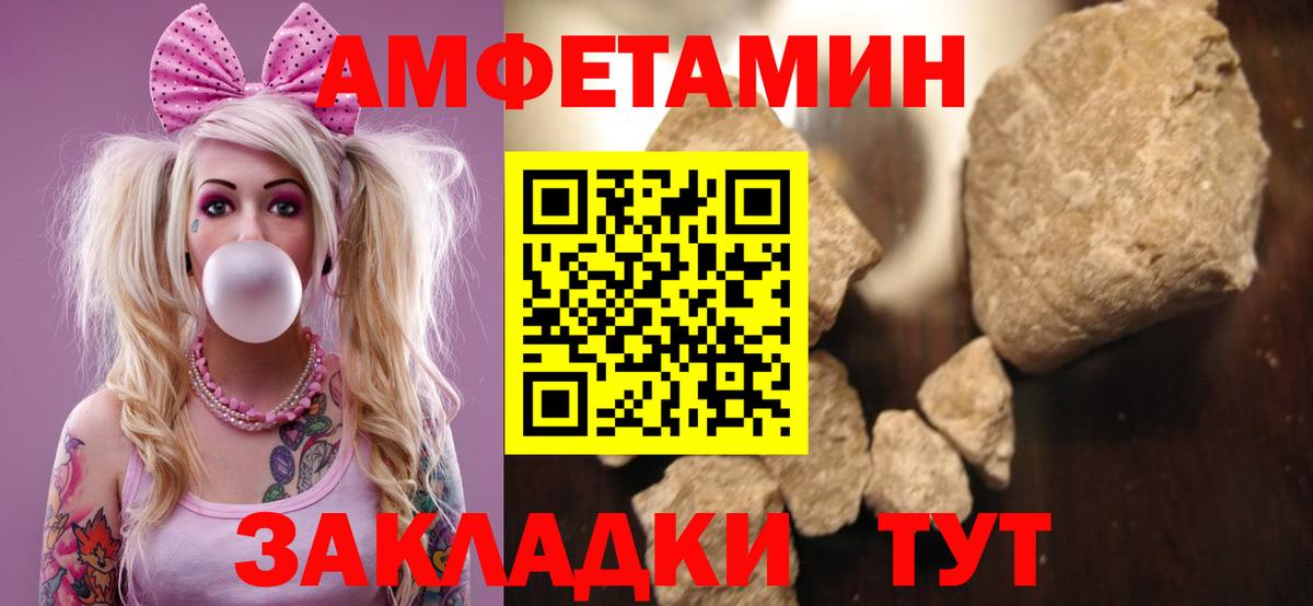 АМФ 97% Александров