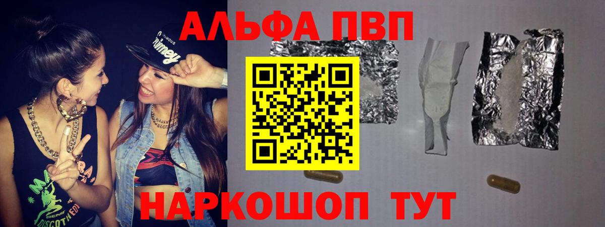 А ПВП СК КРИС  Alfa_PVP кристаллы  A PVP  Александров  Вход с VPN  A-PVP СК КРИС 