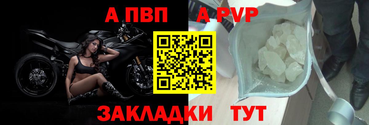 Альфа ПВП VHQ Александров