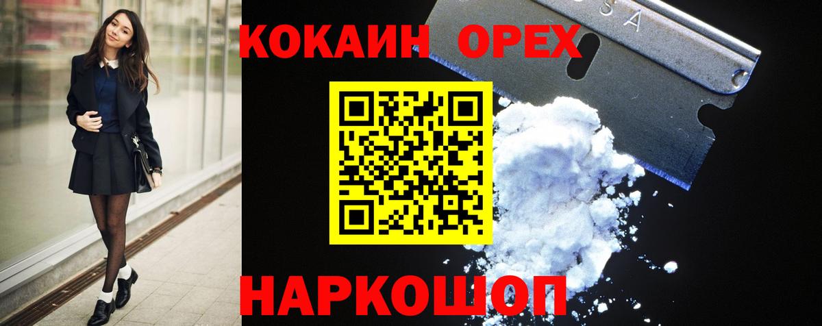 Кокаин  Вход с VPN  Кокаин Columbia  Александров  Кокаин 99% 