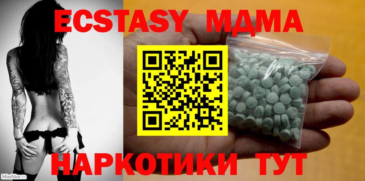 Ecstasy 99%  Вход с VPN  Александров  Ecstasy  Экстази mix 