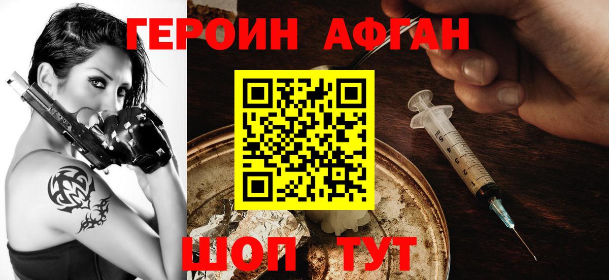 Александров  Героин хмурый  Вход с VPN 