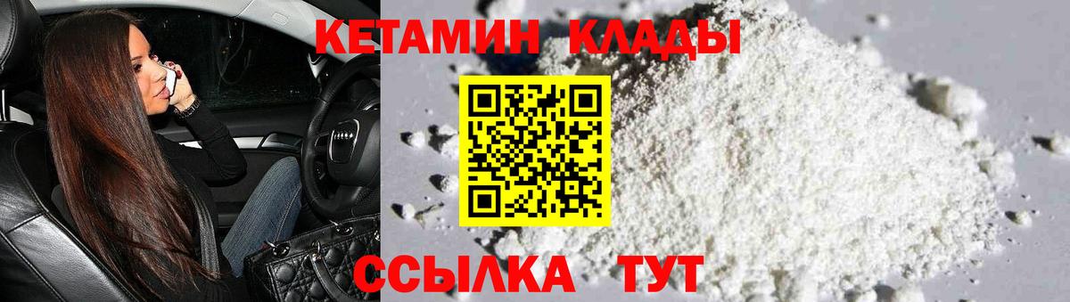 мега ссылка  Вход с VPN  Александров  КЕТАМИН VHQ  КЕТАМИН VHQ 