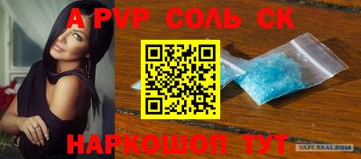 соль ск Краснодар