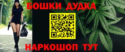 бошки Краснокаменск
