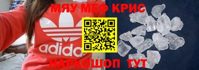 прущие крисы Краснознаменск