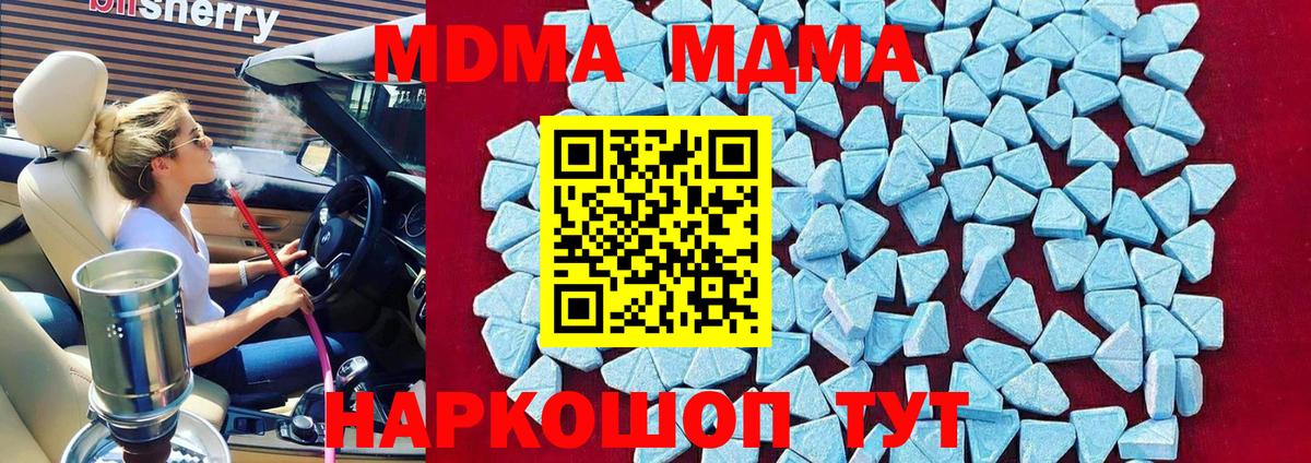 Александров  МДМА кристаллы  МДМА crystal  MDMA  Вход с VPN 
