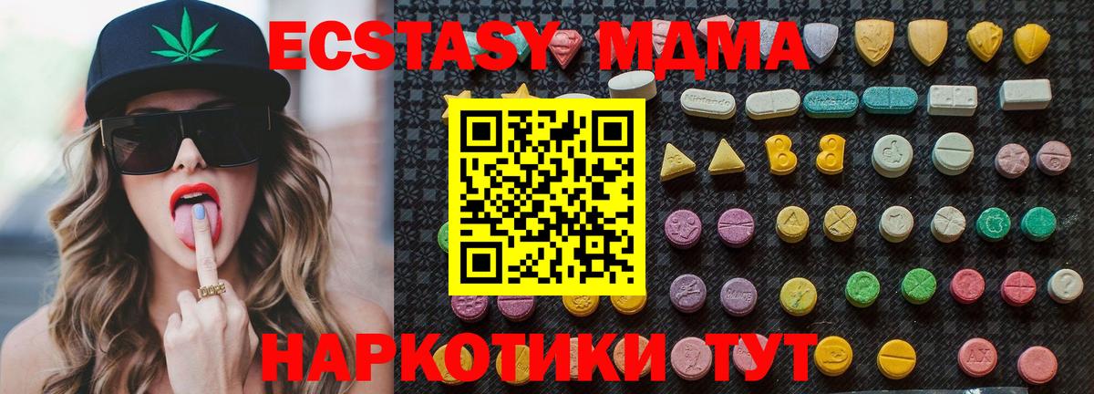 МДМА Molly Александров