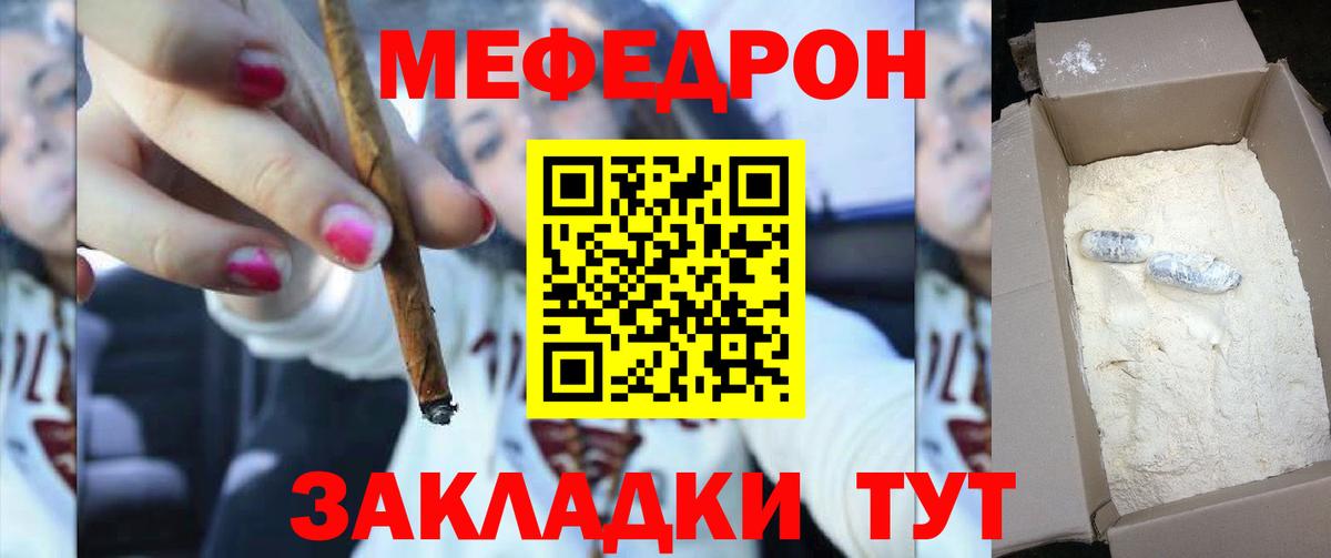 Мефедрон мяу мяу  МЕФ  Александров  Вход с VPN 