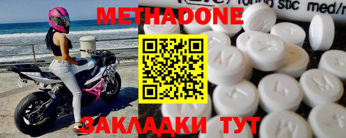 Александров  Метадон белоснежный  Вход с VPN 