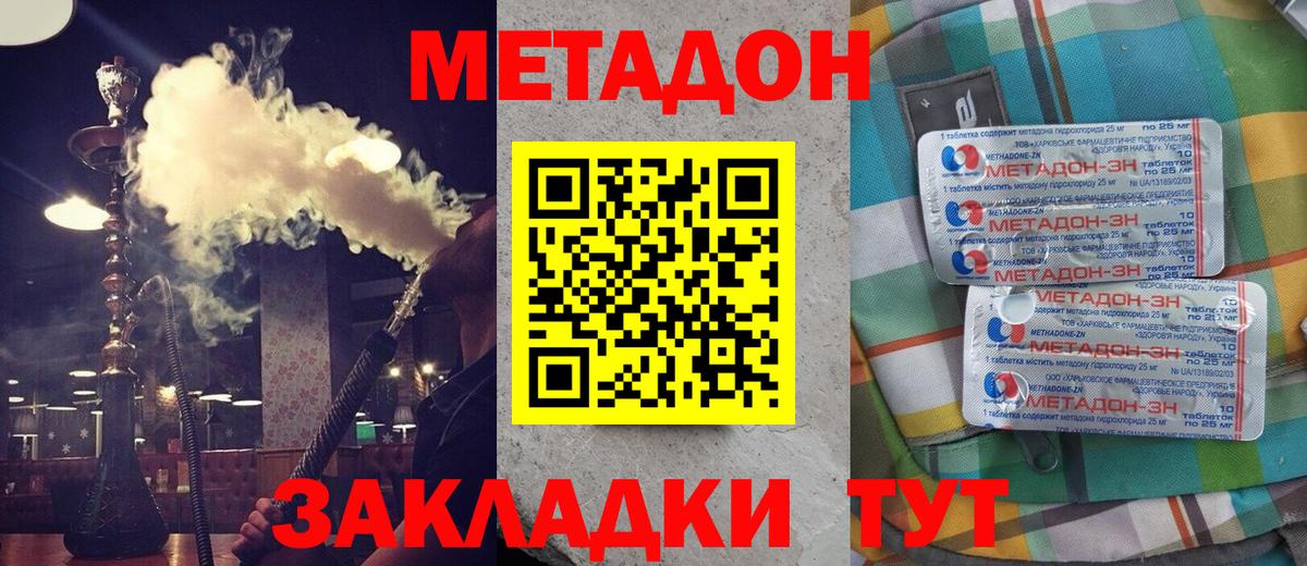 Метадон VHQ Александров