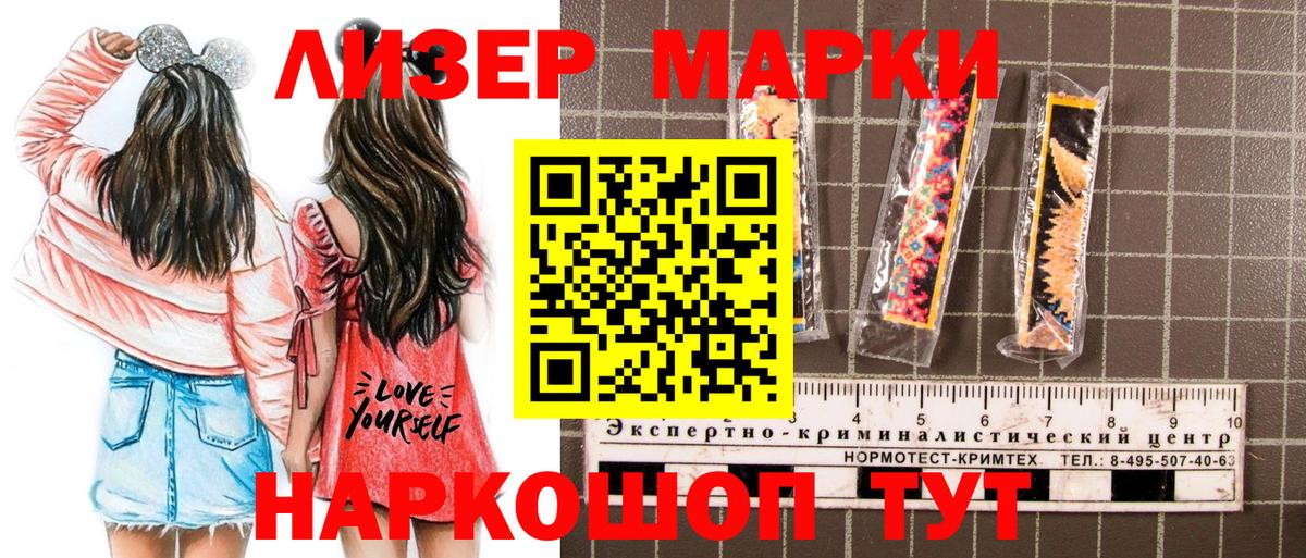 Александров  Марки 25I-NBOMe 1,8мг  Вход с VPN  Марки 25I-NBOMe 1,8мг 