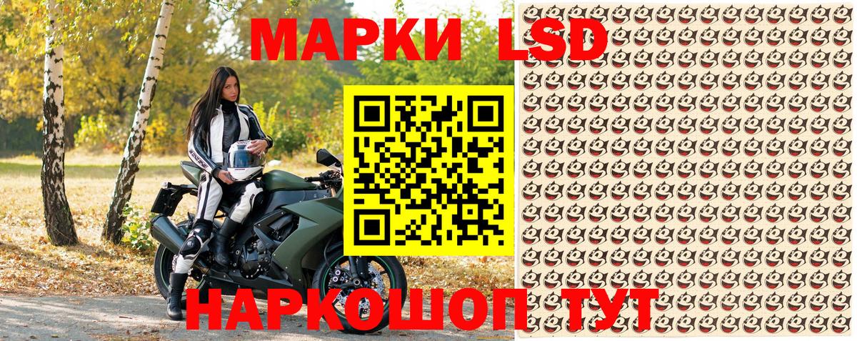 Наркотические марки 1500мкг Александров